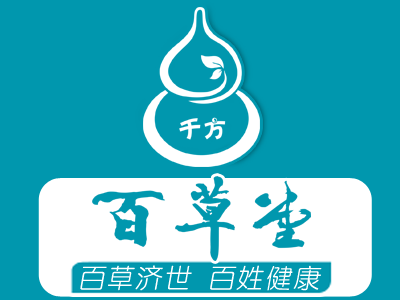 百草堂logo图片