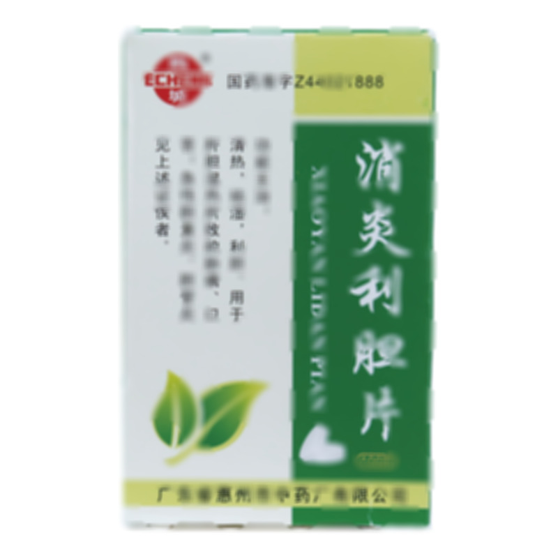 消炎利胆片 - 惠州中药