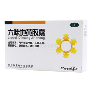 六味地黄胶囊(贵州益康制药有限公司)-益康制药
