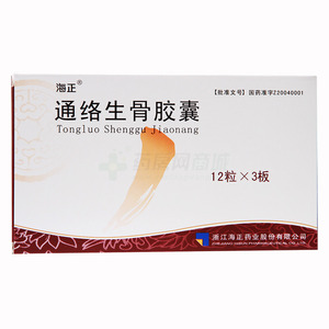 通络生骨胶囊价格(通络生骨胶囊多少钱)