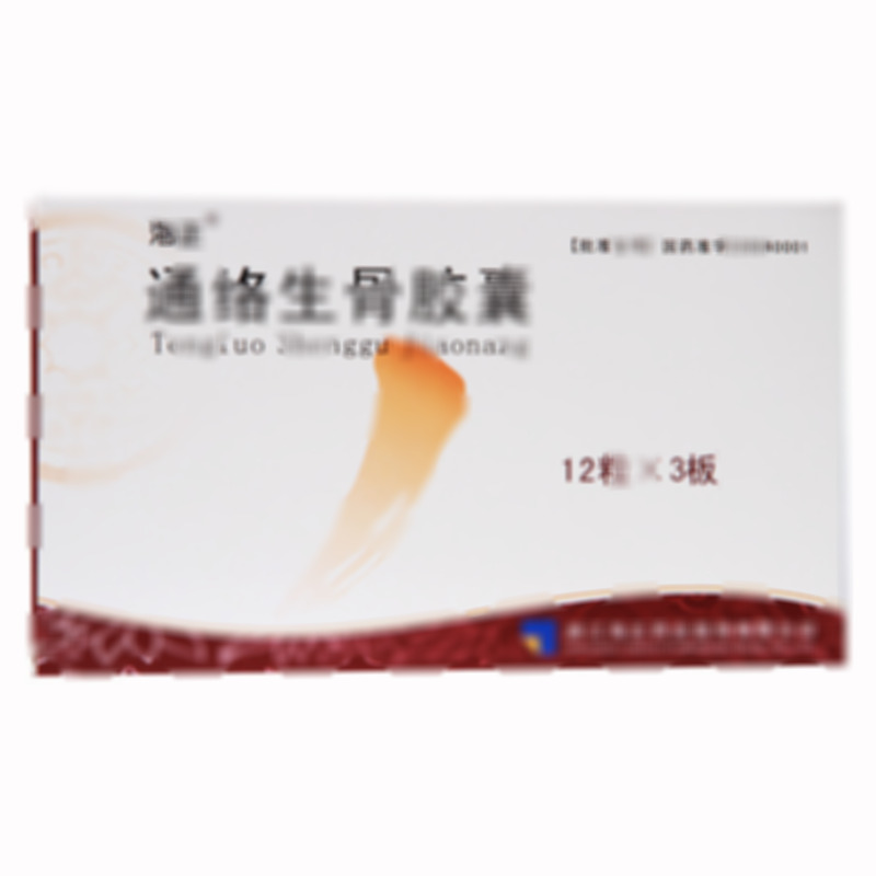 通络生骨胶囊 - 浙江海正