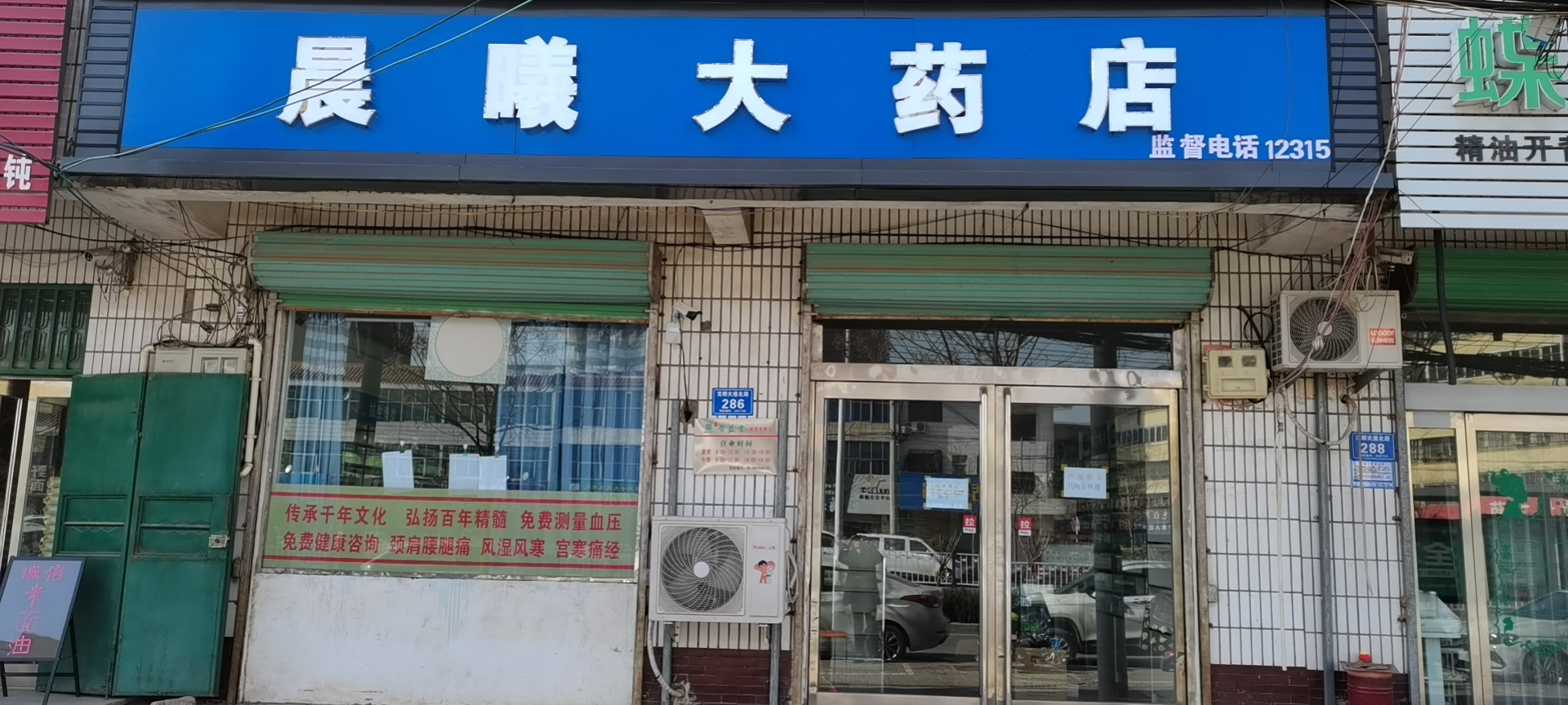 热门药店