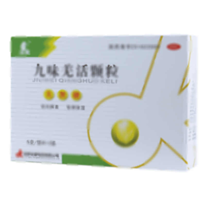 九味羌活颗粒