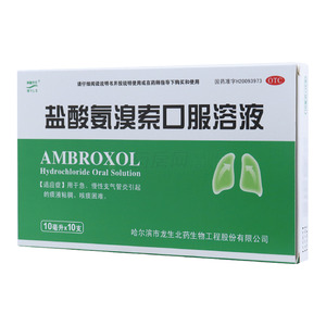 盐酸氨溴索口服溶液价格(盐酸氨溴索口服溶液多少钱)