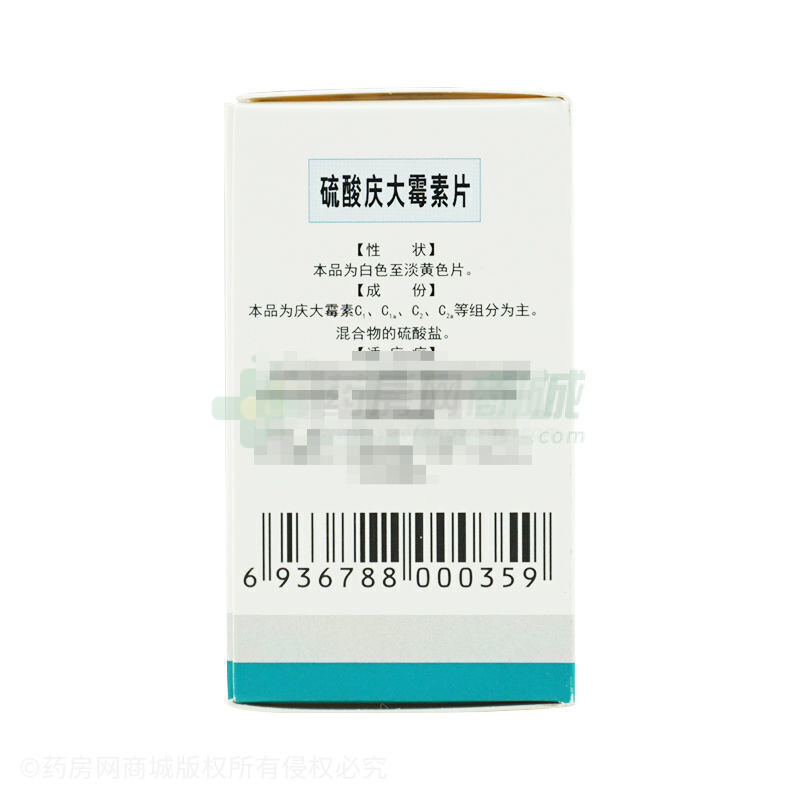 硫酸庆大霉素片 - 长江制药