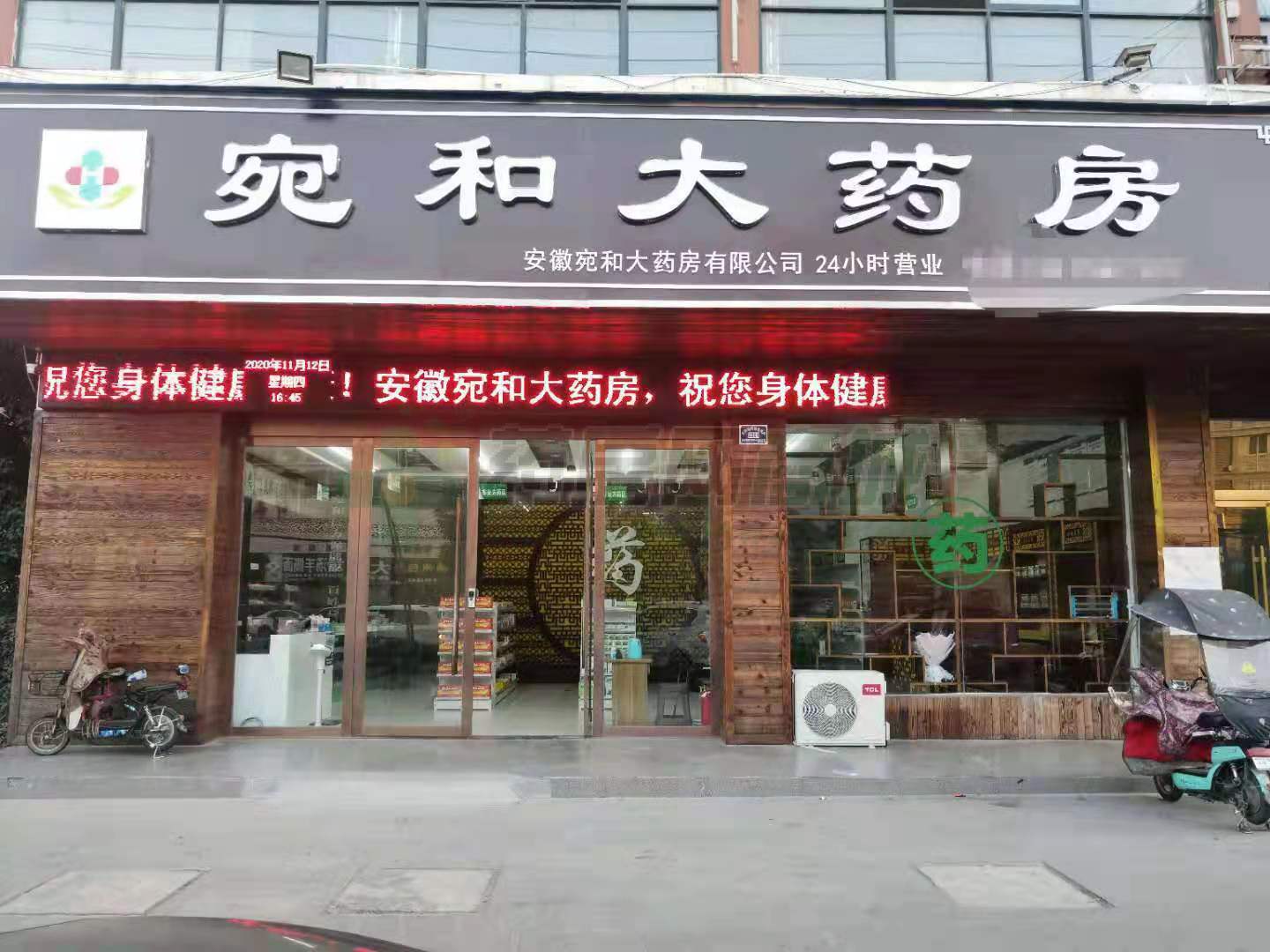 热门药店