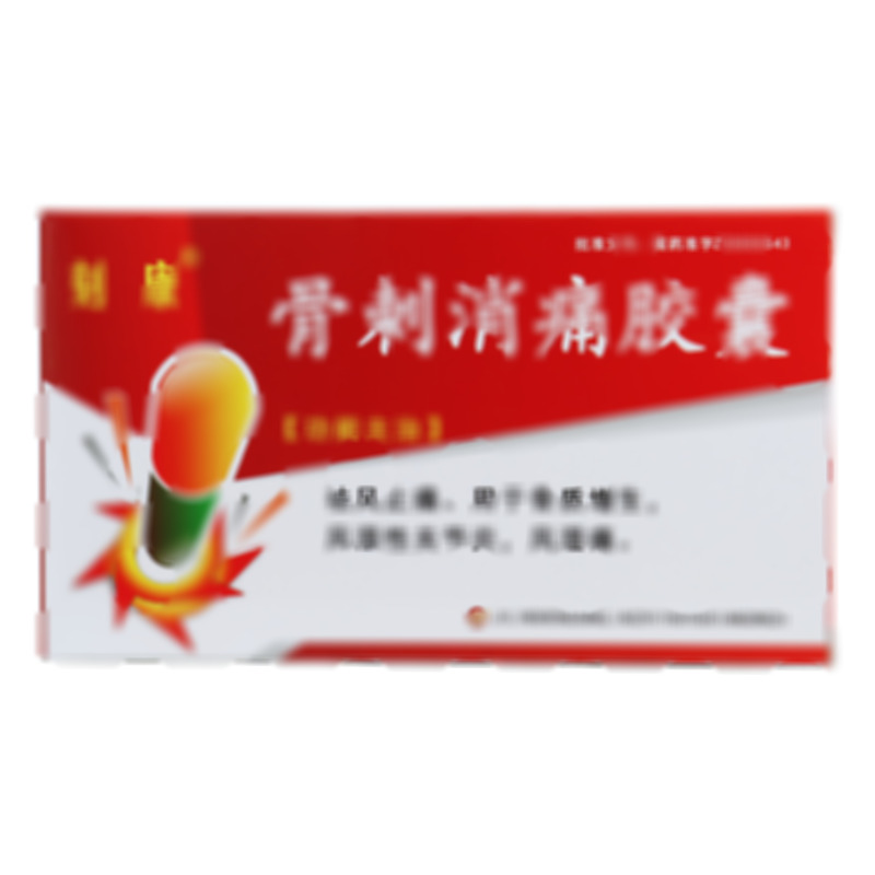 骨刺消痛胶囊