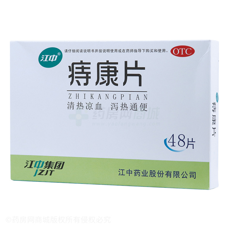 痔康片 - 江中药业