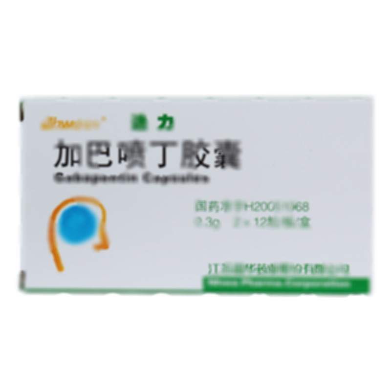 加巴喷丁胶囊