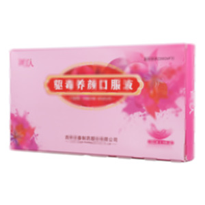 驱毒养颜口服液(吉林吉春制药股份有限公司)-吉林吉春