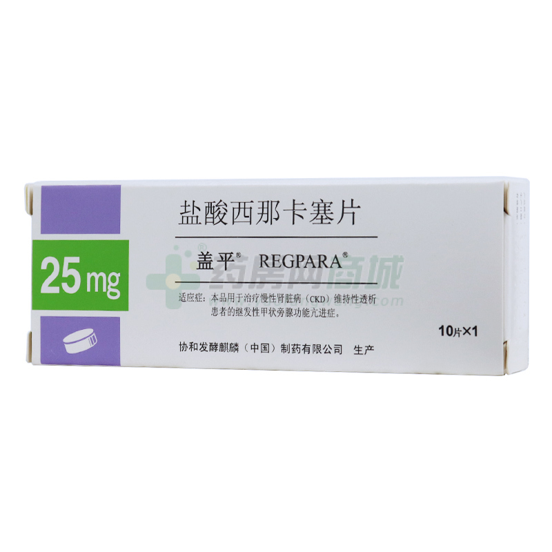 盖平 盐酸西那卡塞片 - 协和发酵麒麟(中国)制药有限公司