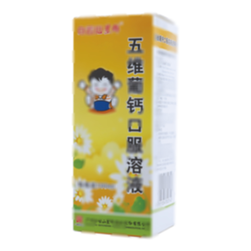 五维葡钙口服溶液