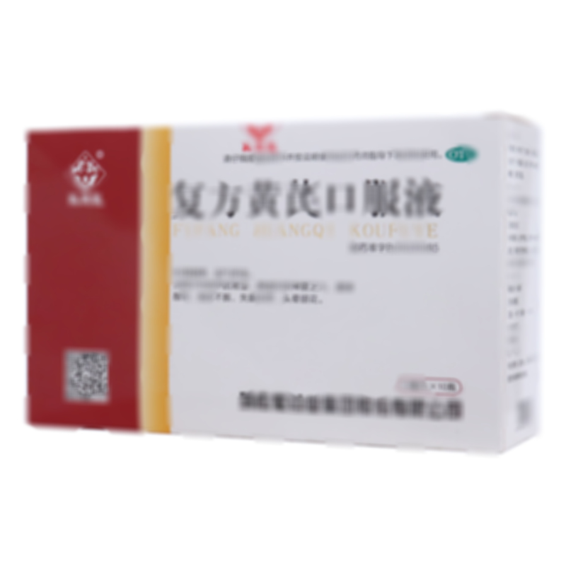 复方黄芪口服液