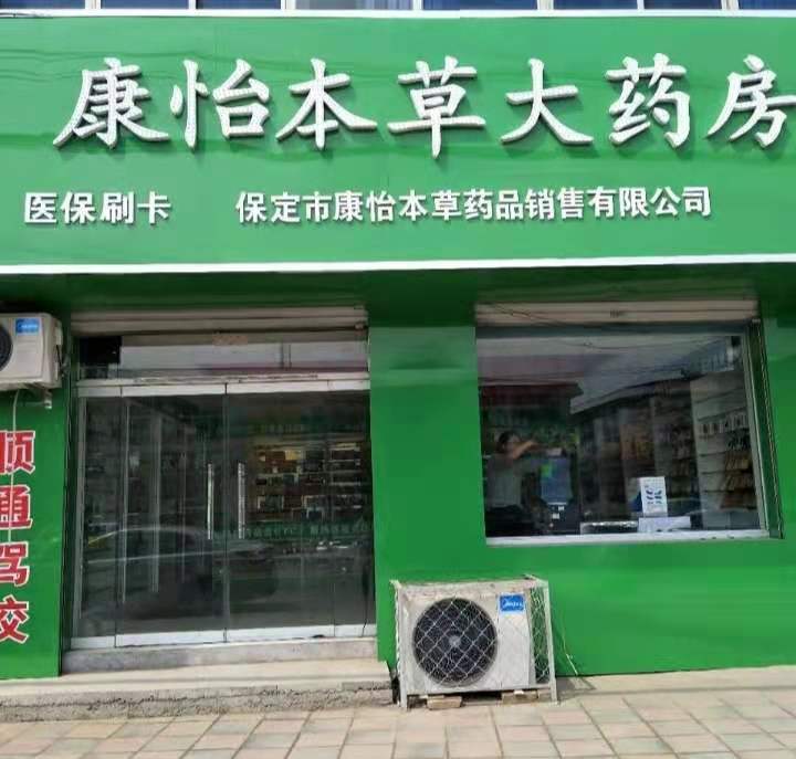 热门药店