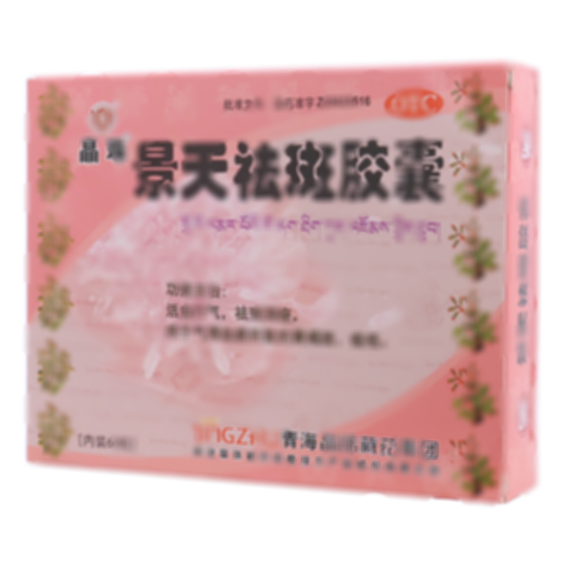 景天祛斑胶囊
