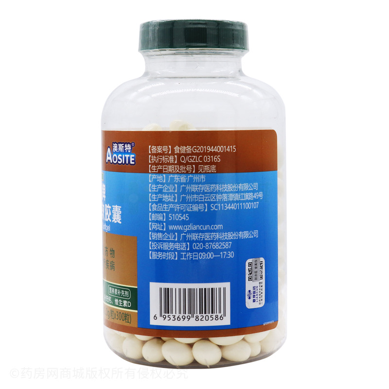 康纽莱 钙维生素D软胶囊 - 广州联存
