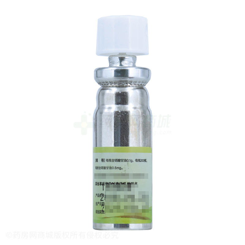 硝酸甘油气雾剂 - 为民制药