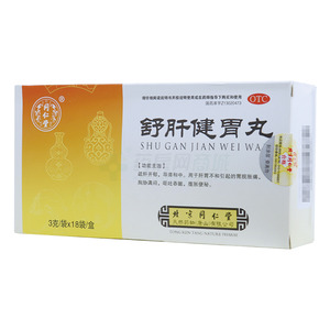 舒肝健胃丸(北京同仁堂天然药物(唐山)有限公司)-唐山公司