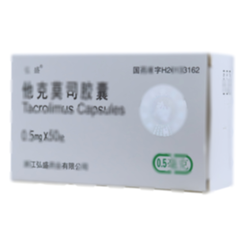 他克莫司胶囊