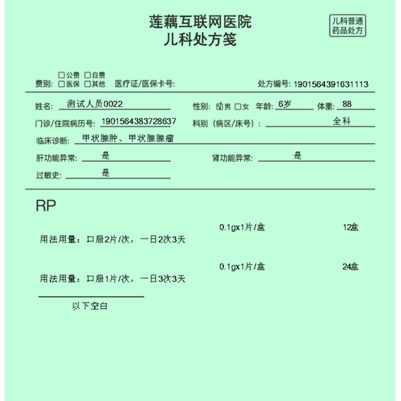 四味珍层冰硼滴眼液 - 江西珍视明