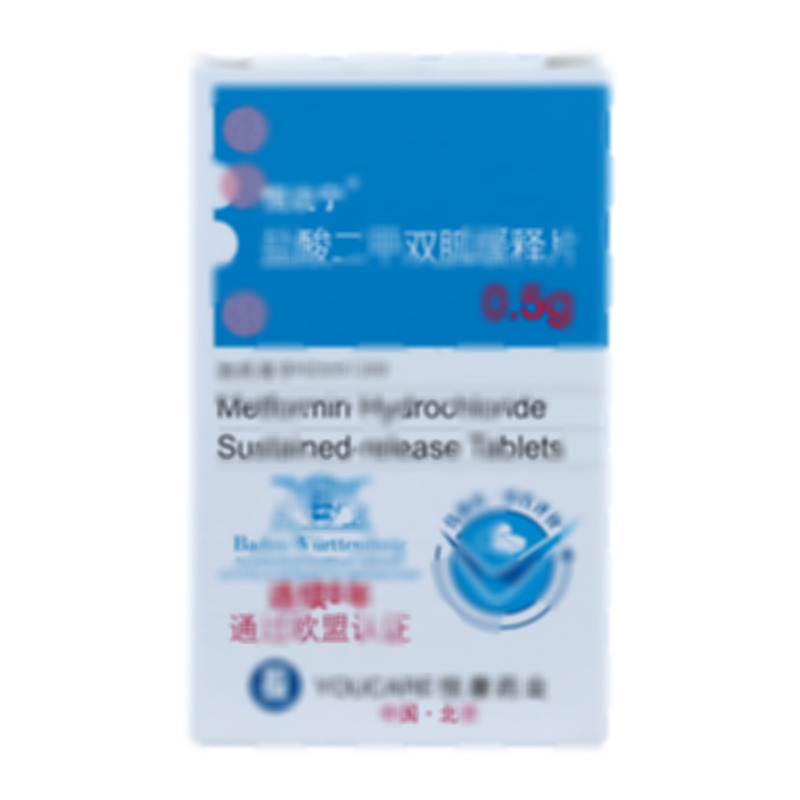 盐酸二甲双胍缓释片 - 悦康药业