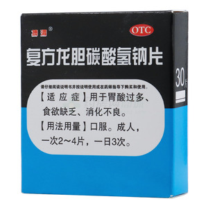 复方龙胆碳酸氢钠片(上海皇象铁力蓝天制药有限公司)-蓝天制药