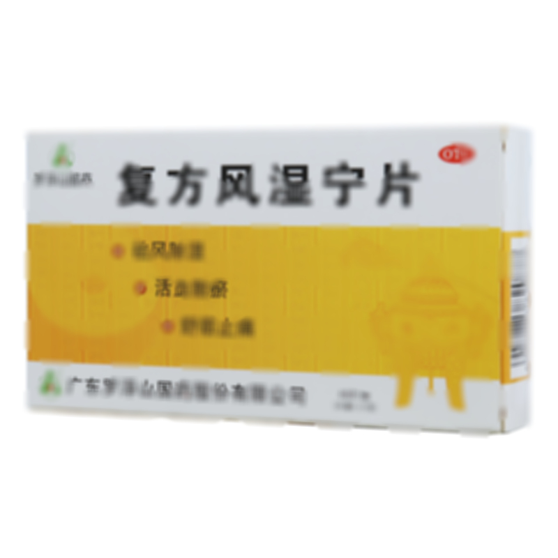 复方风湿宁片