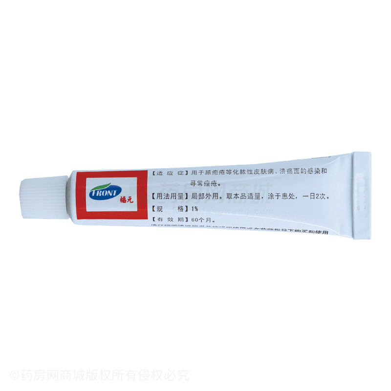 红霉素软膏15g:0.15g/支价格_红霉素软膏说明书,功效与作用_山西省大同市_山西德惠生大药房有限公司盛美店-药房网商城