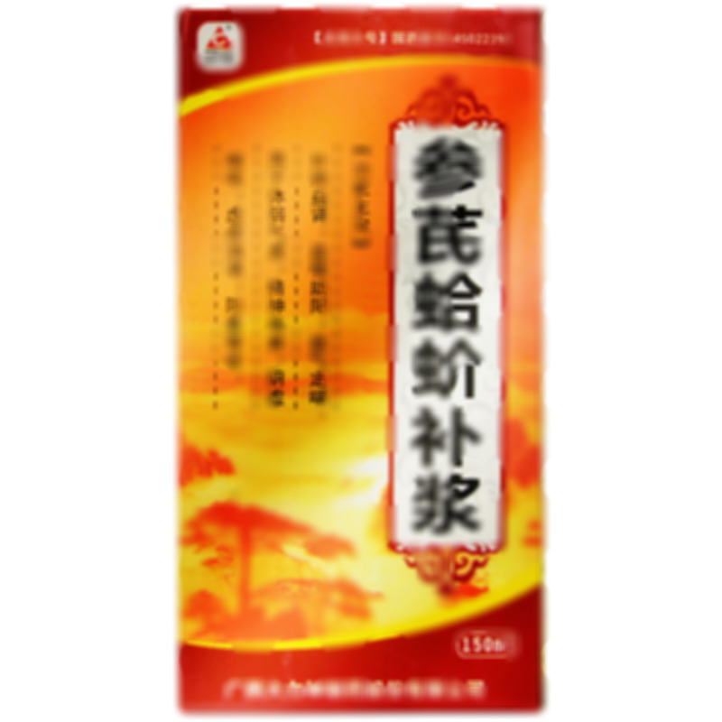 参芪蛤蚧补浆