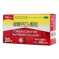 碳酸钙D3颗粒价格(碳酸钙D3颗粒多少钱)