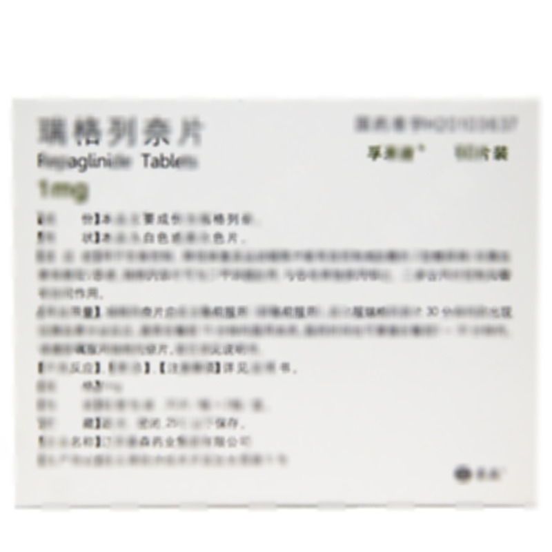 瑞格列奈片 - 豪森药业