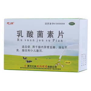 乳酸菌素片(黑龙江省地纳制药有限公司)-黑龙江地纳