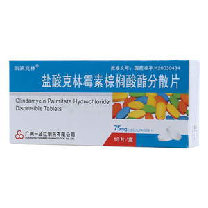 盐酸克林霉素棕榈酸酯分散片(广州一品红制药有限公司)-一品红制药