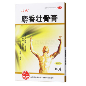 麝香壮骨膏(山东明人福瑞达卫生材料有限公司)-山东明人福瑞达