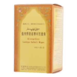 强身萝菠甫赛河里蜜膏(新疆维吾尔药业有限责任公司)-新疆维吾尔公司