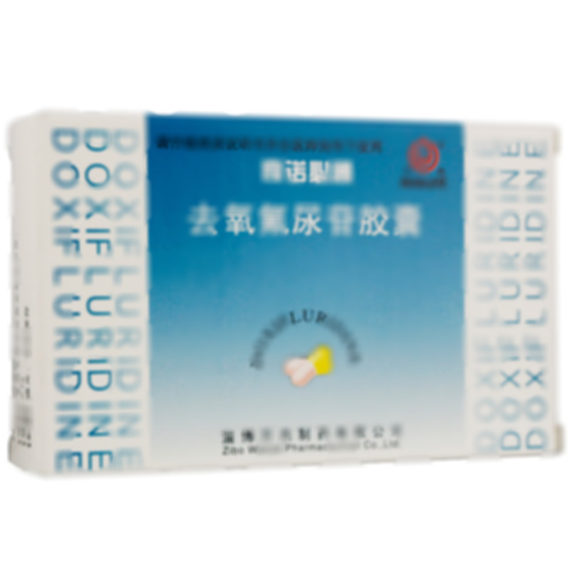 去氧氟尿苷胶囊