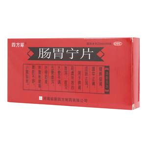 四方箄 肠胃宁片价格(四方箄 肠胃宁片多少钱)