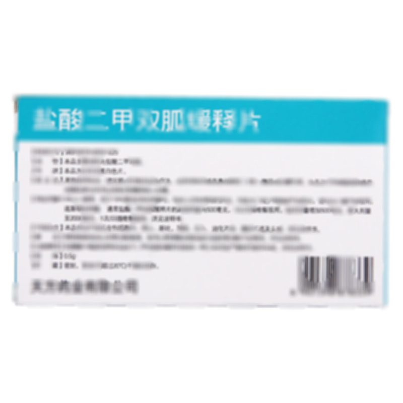 盐酸二甲双胍缓释片 - 天方药业