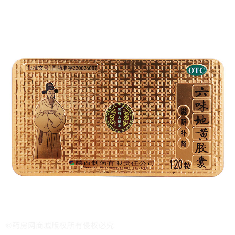六味地黄胶囊