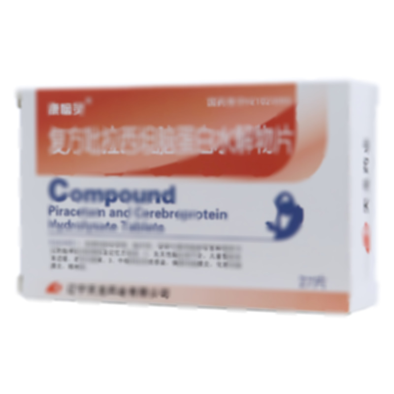 复方吡拉西坦脑蛋白水解物片