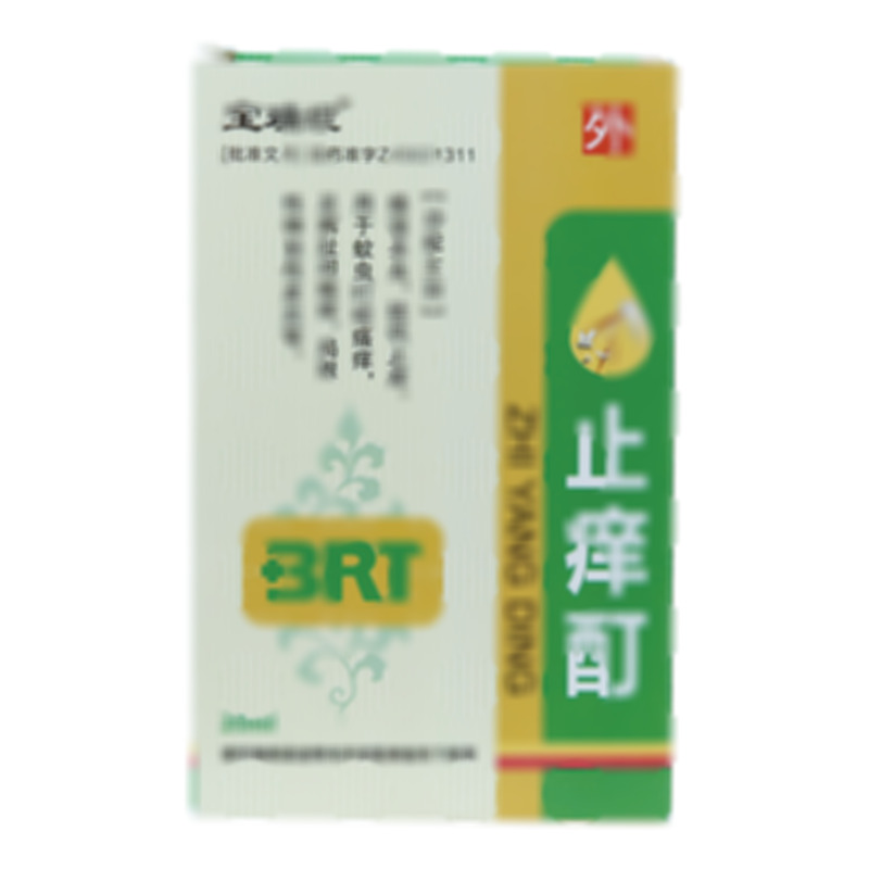 止痒酊 - 广西宝瑞坦
