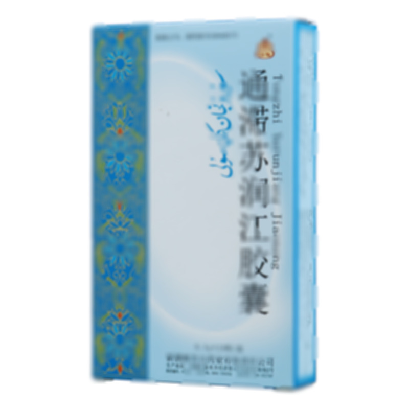 通滞苏润江胶囊