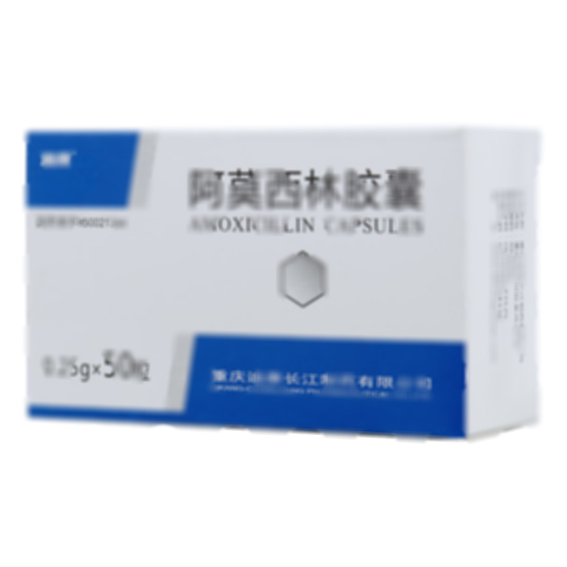 阿莫西林胶囊 - 长江制药