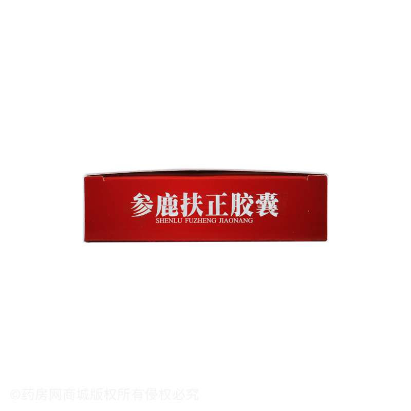 参鹿扶正胶囊