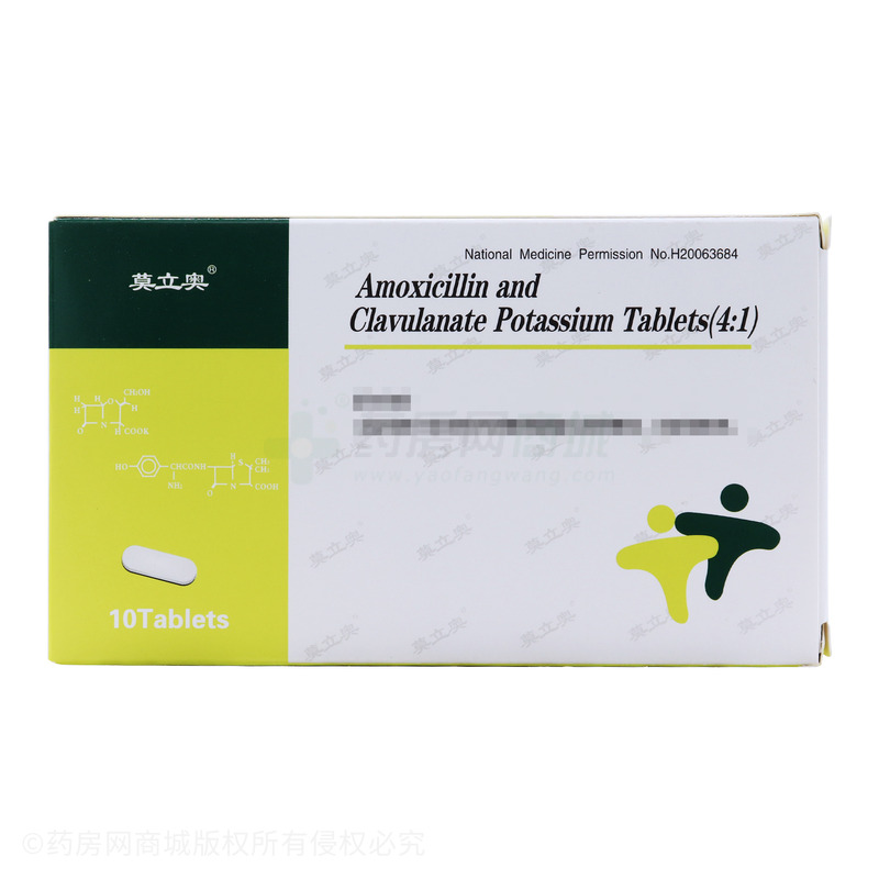 阿莫西林克拉维酸钾片(4:1) - 山西同达