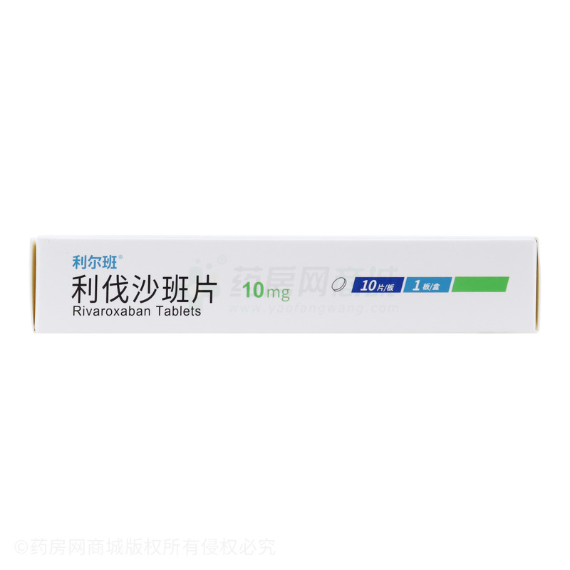 利伐沙班片 - 上海汇伦江苏