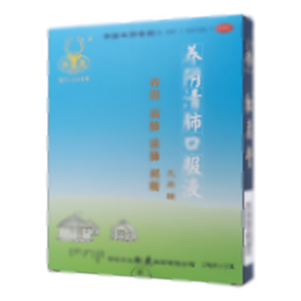 养阴清肺口服液