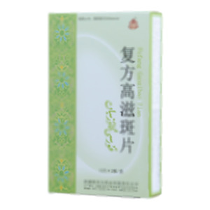复方高滋斑片(新疆维吾尔药业有限责任公司)