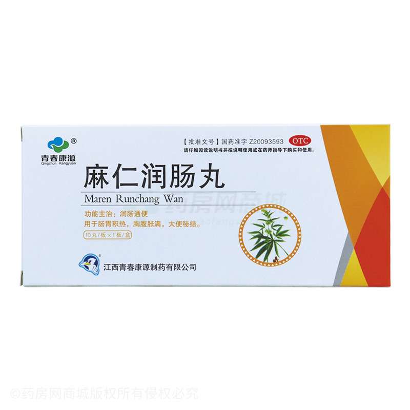 麻仁润肠丸 - 康源制药