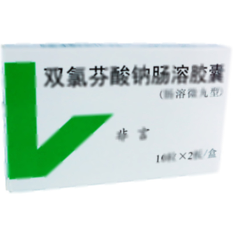 双氯芬酸钠肠溶胶囊